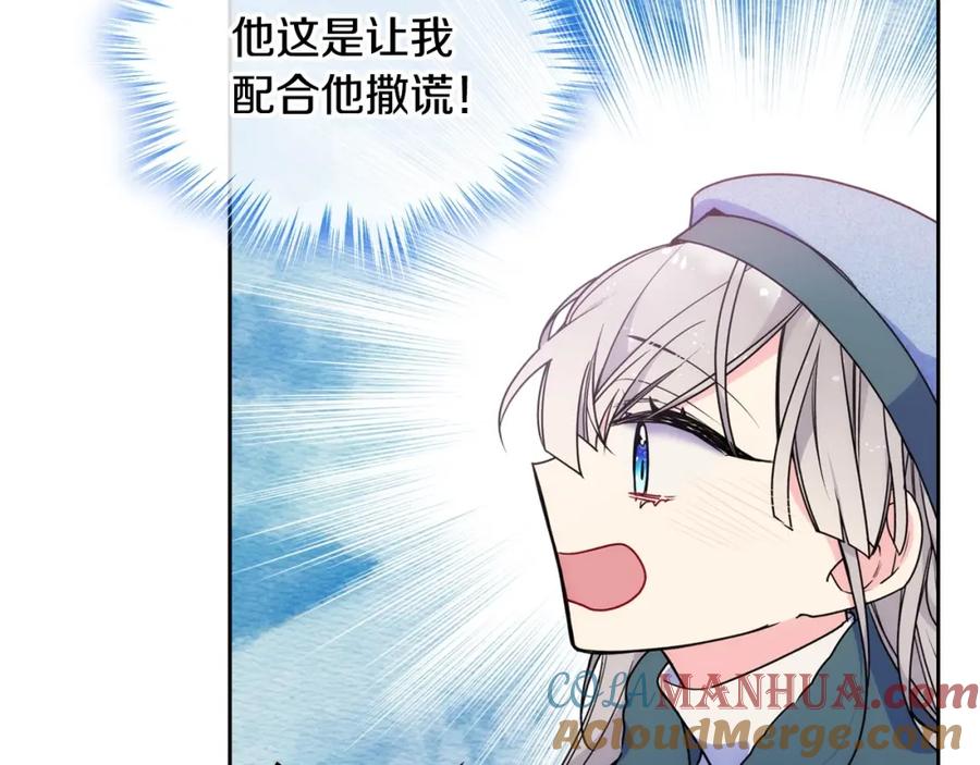 哥哥太单纯了怎么办？ - 第9话 糖果安慰 - 第9张图