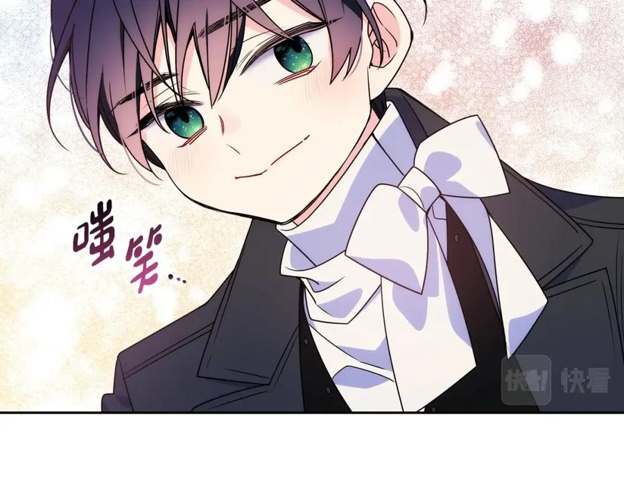 哥哥太单纯了怎么办？ - 第9话 糖果安慰 - 第88张图