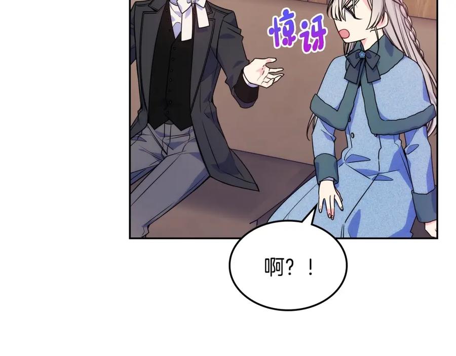 哥哥太单纯了怎么办？ - 第9话 糖果安慰 - 第63张图