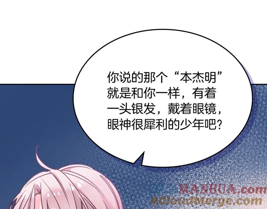 哥哥太单纯了怎么办？ - 第9话 糖果安慰 - 第77张图