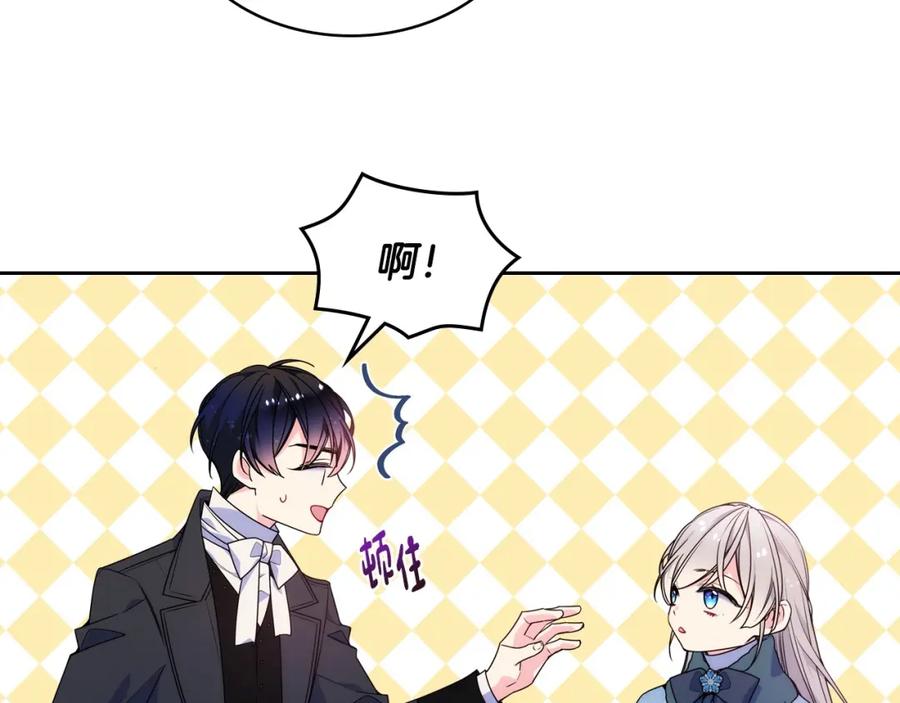 哥哥太单纯了怎么办？ - 第9话 糖果安慰 - 第91张图