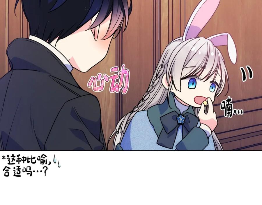 哥哥太单纯了怎么办？ - 第9话 糖果安慰 - 第32张图