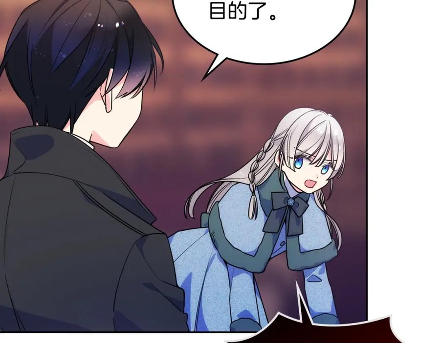 哥哥太单纯了怎么办？ - 第9话 糖果安慰 - 第26张图