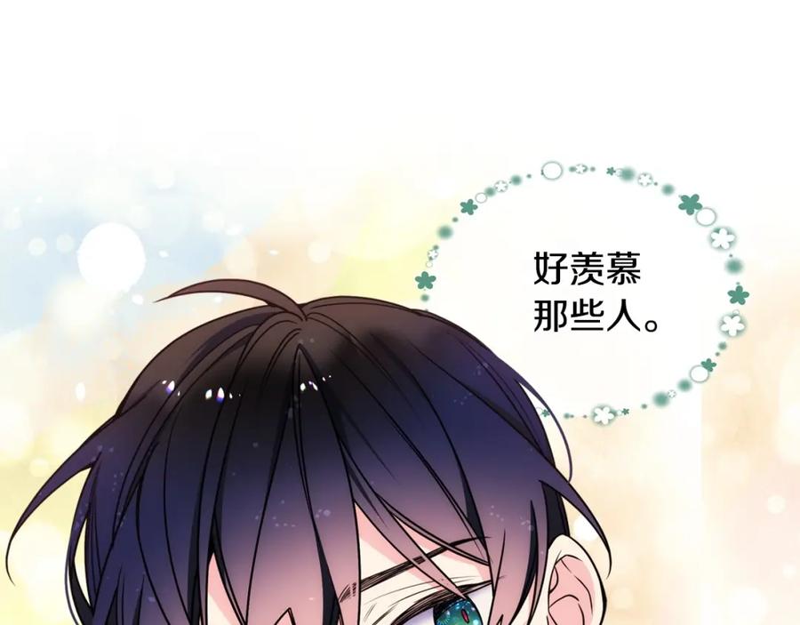 哥哥太单纯了怎么办？ - 第9话 糖果安慰 - 第104张图