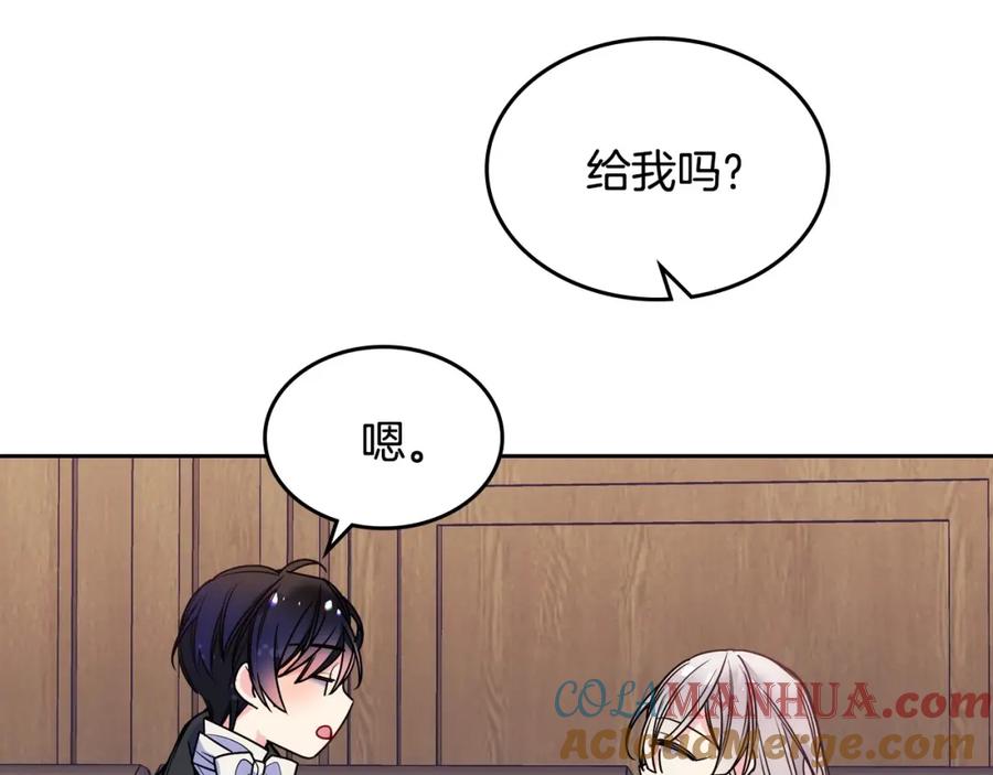 哥哥太单纯了怎么办？ - 第9话 糖果安慰 - 第113张图