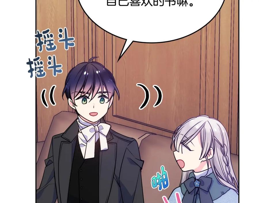 哥哥太单纯了怎么办？ - 第9话 糖果安慰 - 第44张图