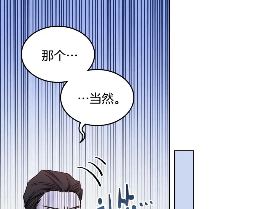 哥哥太单纯了怎么办？ - 第9话 糖果安慰 - 第15张图