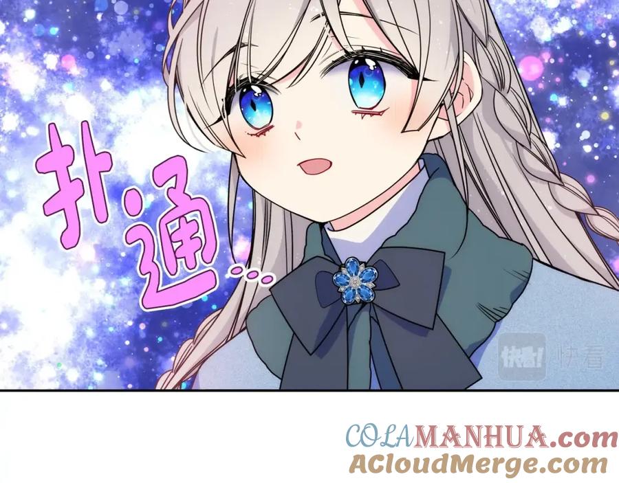 哥哥太单纯了怎么办？ - 第9话 糖果安慰 - 第57张图