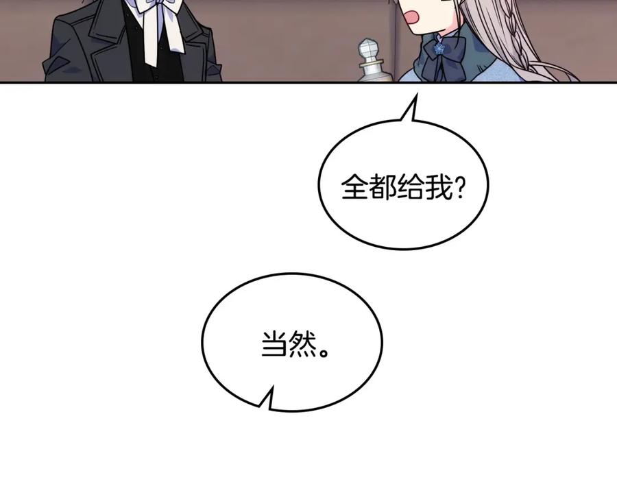 哥哥太单纯了怎么办？ - 第9话 糖果安慰 - 第114张图