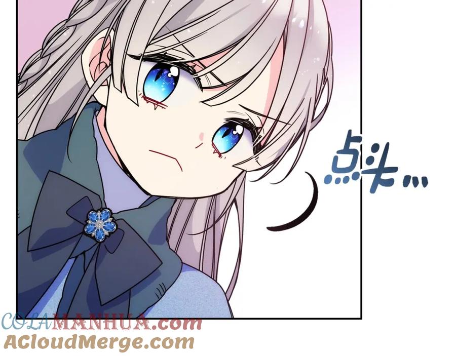 哥哥太单纯了怎么办？ - 第9话 糖果安慰 - 第85张图