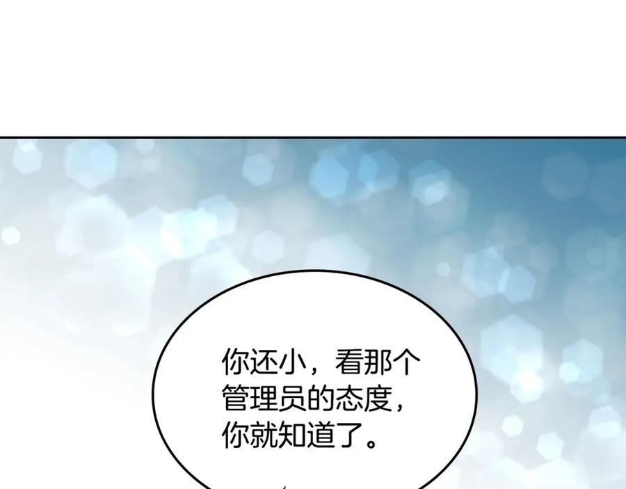 哥哥太单纯了怎么办？ - 第9话 糖果安慰 - 第58张图