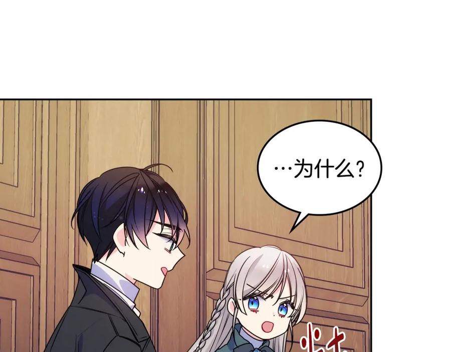 哥哥太单纯了怎么办？ - 第9话 糖果安慰 - 第52张图