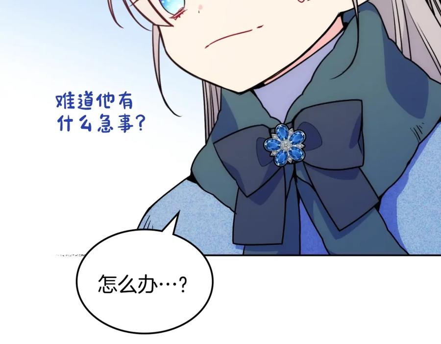 哥哥太单纯了怎么办？ - 第9话 糖果安慰 - 第127张图