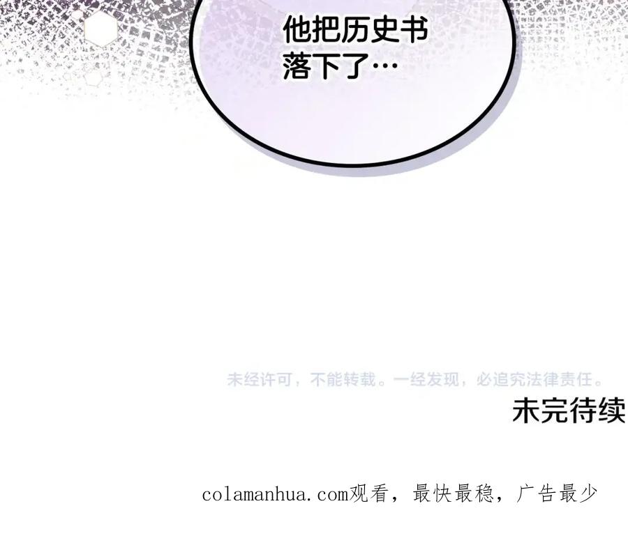 哥哥太单纯了怎么办？ - 第9话 糖果安慰 - 第130张图