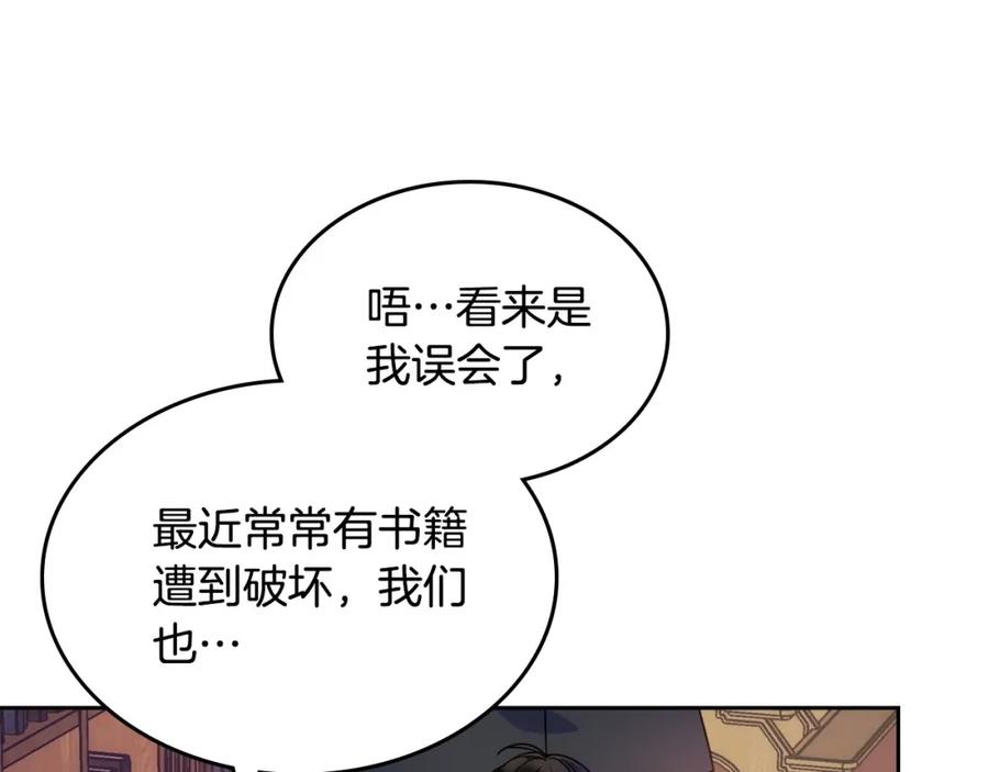 哥哥太单纯了怎么办？ - 第9话 糖果安慰 - 第12张图