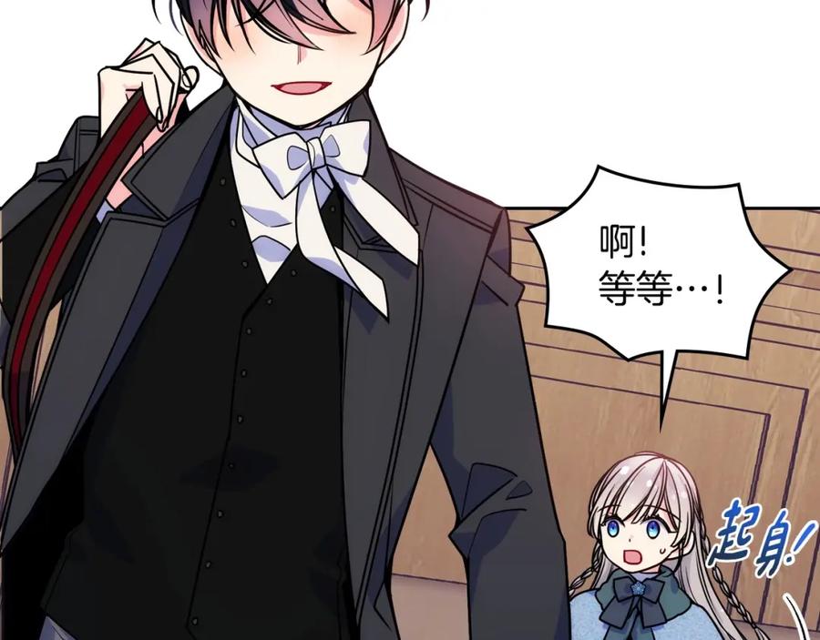 哥哥太单纯了怎么办？ - 第9话 糖果安慰 - 第122张图