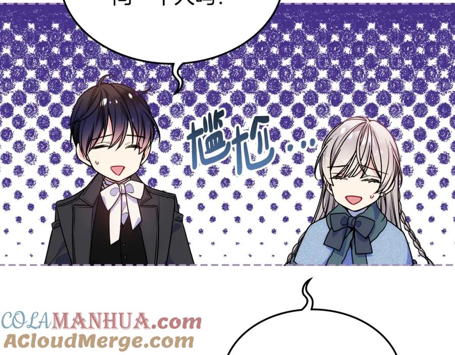 哥哥太单纯了怎么办？ - 第9话 糖果安慰 - 第81张图