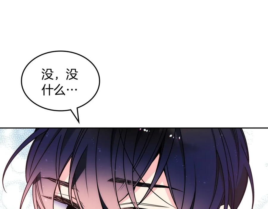 哥哥太单纯了怎么办？ - 第9话 糖果安慰 - 第98张图