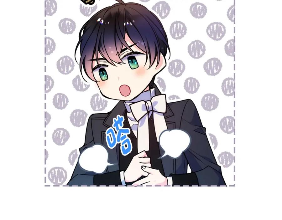 哥哥太单纯了怎么办？ - 第9话 糖果安慰 - 第107张图