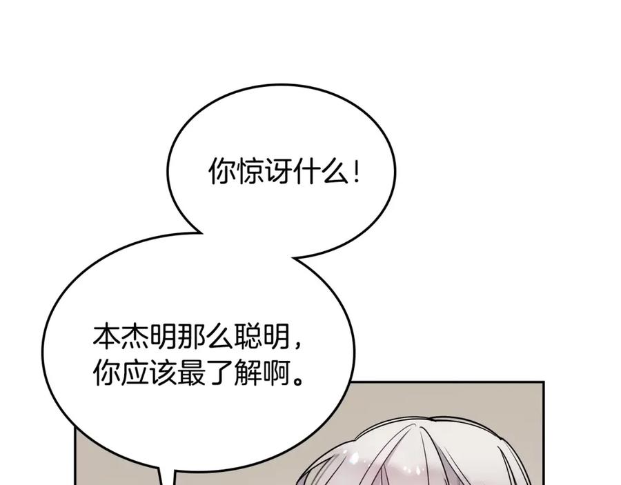 哥哥太单纯了怎么办？ - 第9话 糖果安慰 - 第64张图