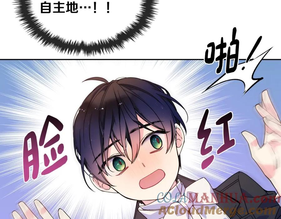 哥哥太单纯了怎么办？ - 第9话 糖果安慰 - 第93张图