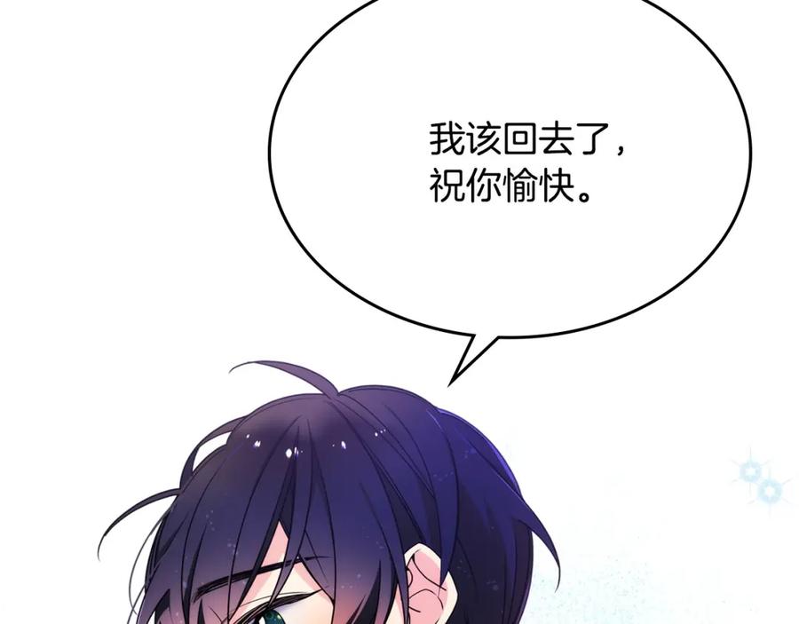 哥哥太单纯了怎么办？ - 第9话 糖果安慰 - 第119张图