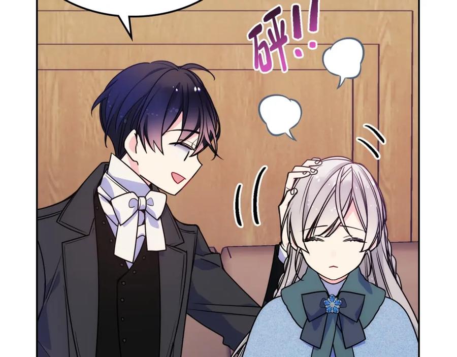 哥哥太单纯了怎么办？ - 第9话 糖果安慰 - 第50张图