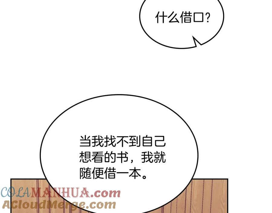 哥哥太单纯了怎么办？ - 第9话 糖果安慰 - 第41张图