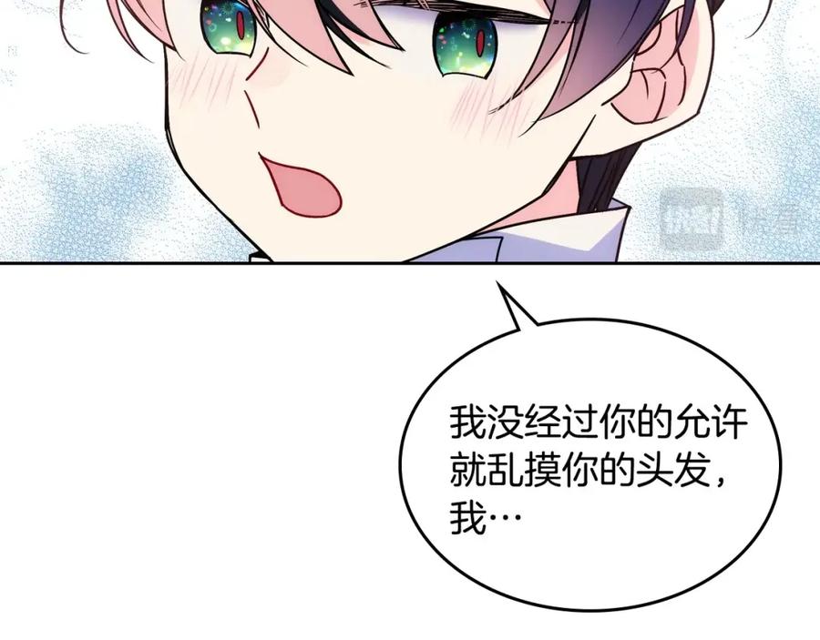 哥哥太单纯了怎么办？ - 第9话 糖果安慰 - 第99张图