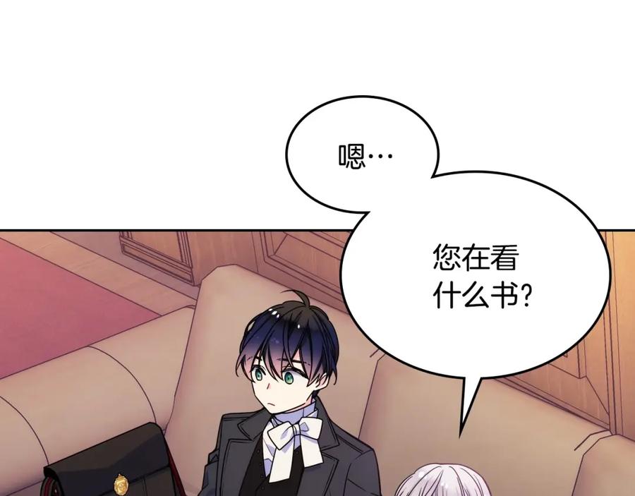 哥哥太单纯了怎么办？ - 第9话 糖果安慰 - 第35张图