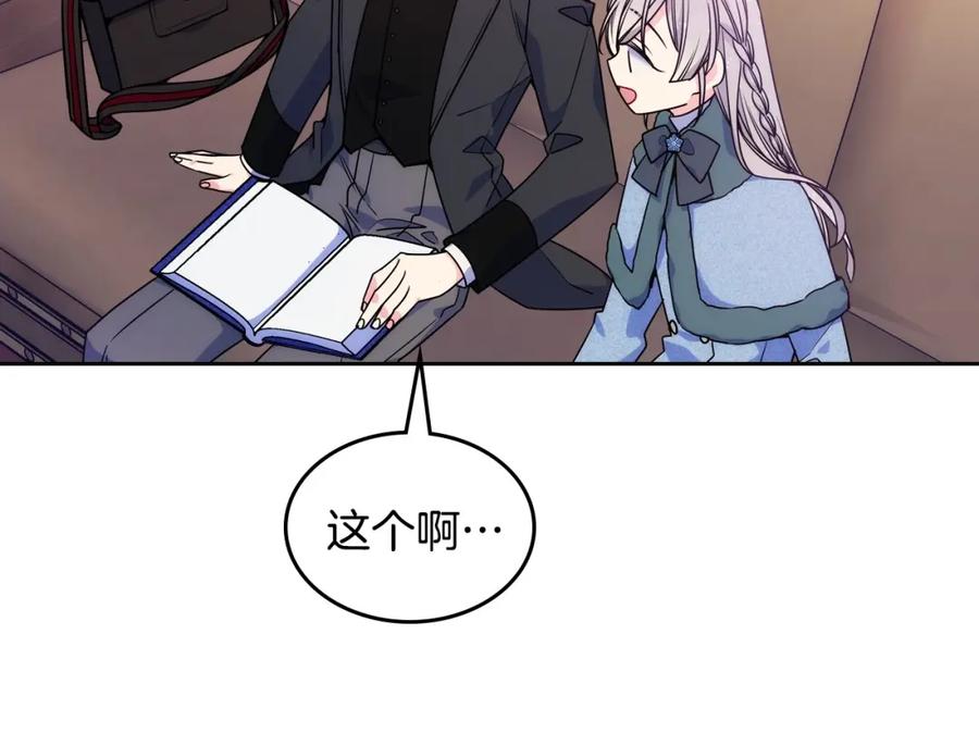 哥哥太单纯了怎么办？ - 第9话 糖果安慰 - 第36张图