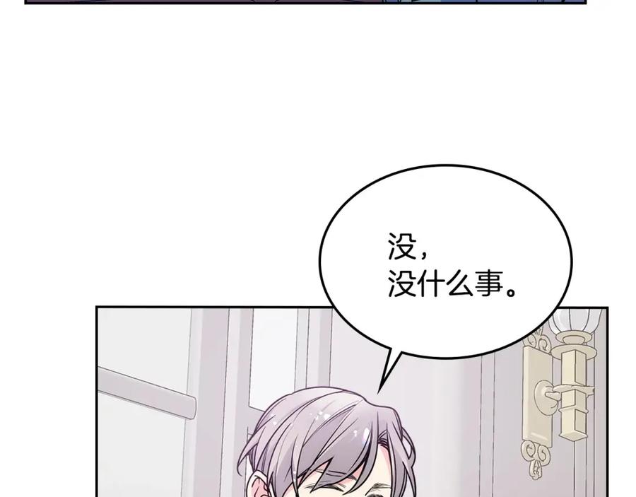 哥哥太单纯了怎么办？ - 第11话 皇太子的下马威 - 第12张图