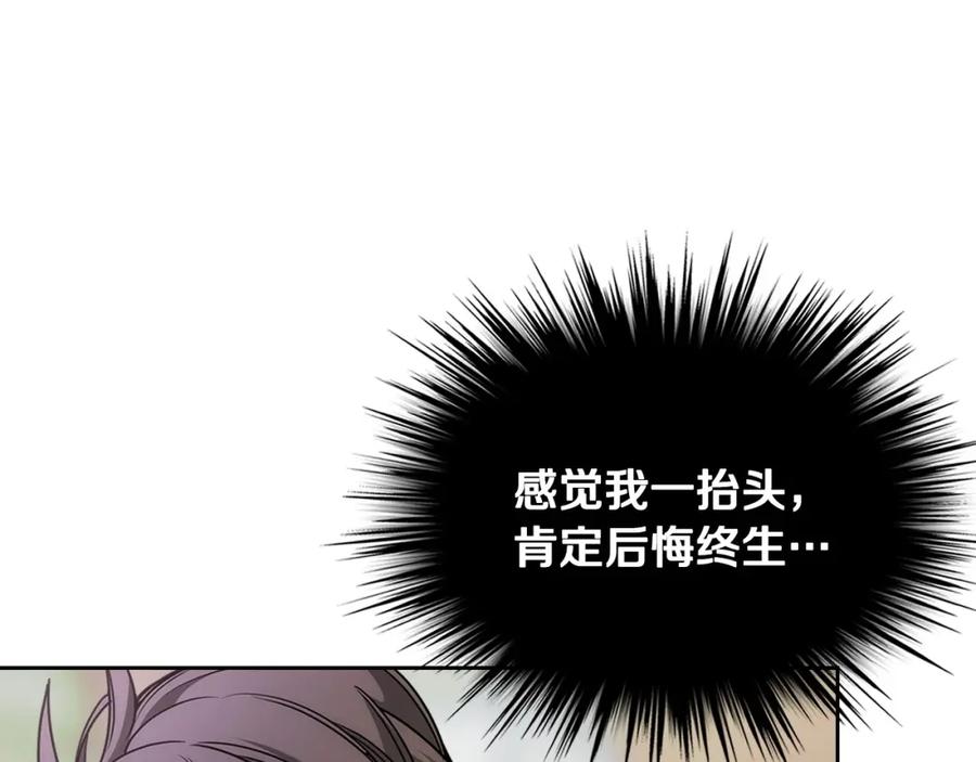 哥哥太单纯了怎么办？ - 第11话 皇太子的下马威 - 第102张图