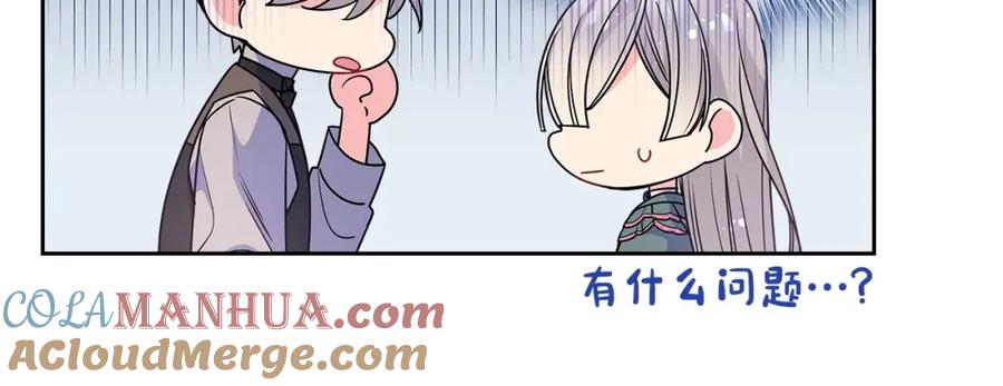 哥哥太单纯了怎么办？ - 第11话 皇太子的下马威 - 第29张图