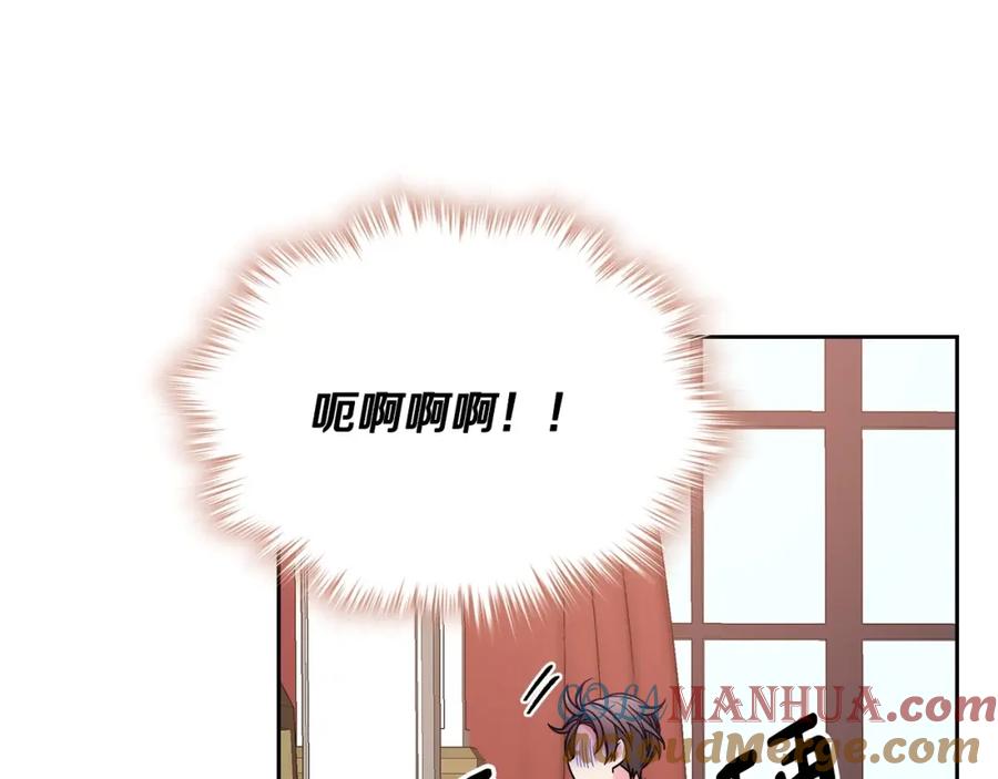 哥哥太单纯了怎么办？ - 第11话 皇太子的下马威 - 第65张图