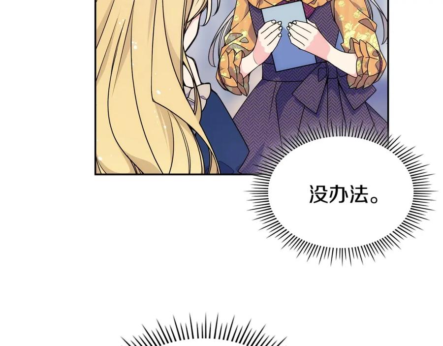 哥哥太单纯了怎么办？ - 第11话 皇太子的下马威 - 第140张图