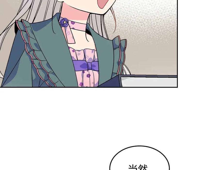 哥哥太单纯了怎么办？ - 第11话 皇太子的下马威 - 第26张图