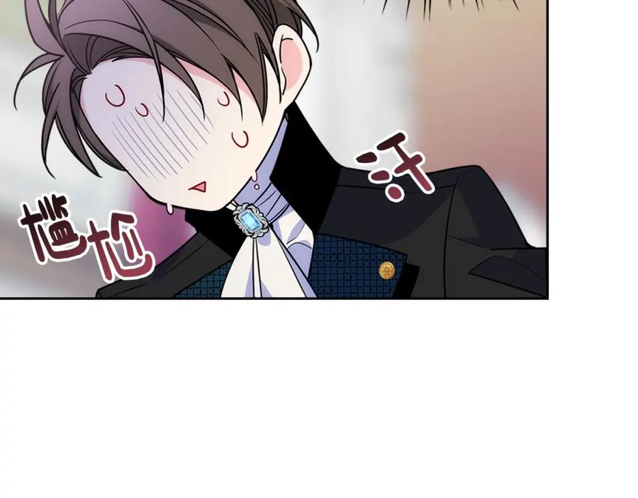 哥哥太单纯了怎么办？ - 第11话 皇太子的下马威 - 第103张图