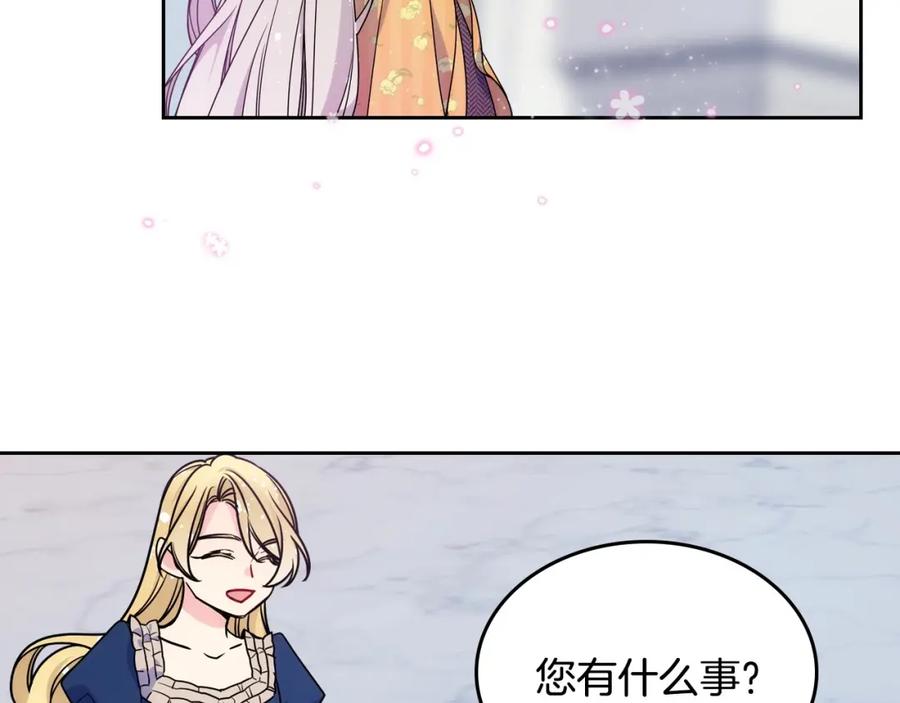 哥哥太单纯了怎么办？ - 第11话 皇太子的下马威 - 第124张图