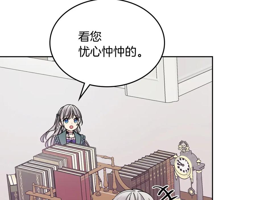 哥哥太单纯了怎么办？ - 第11话 皇太子的下马威 - 第14张图