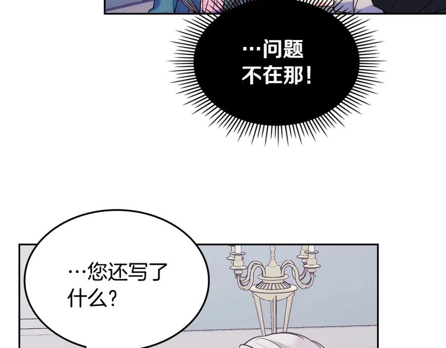 哥哥太单纯了怎么办？ - 第11话 皇太子的下马威 - 第34张图