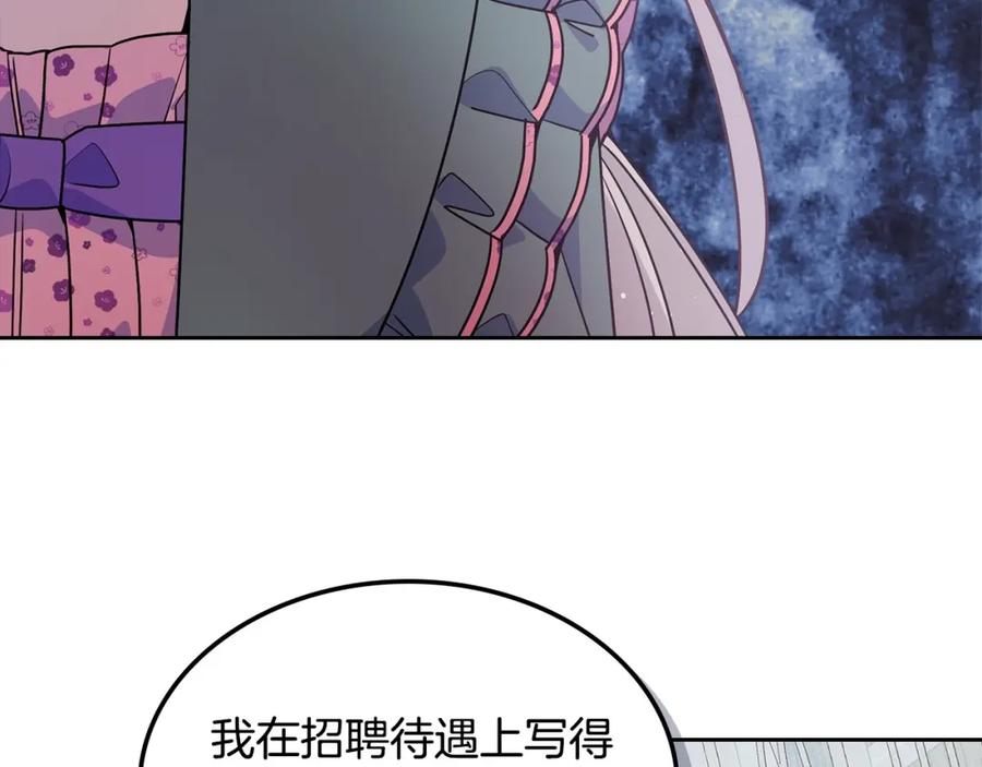 哥哥太单纯了怎么办？ - 第11话 皇太子的下马威 - 第32张图