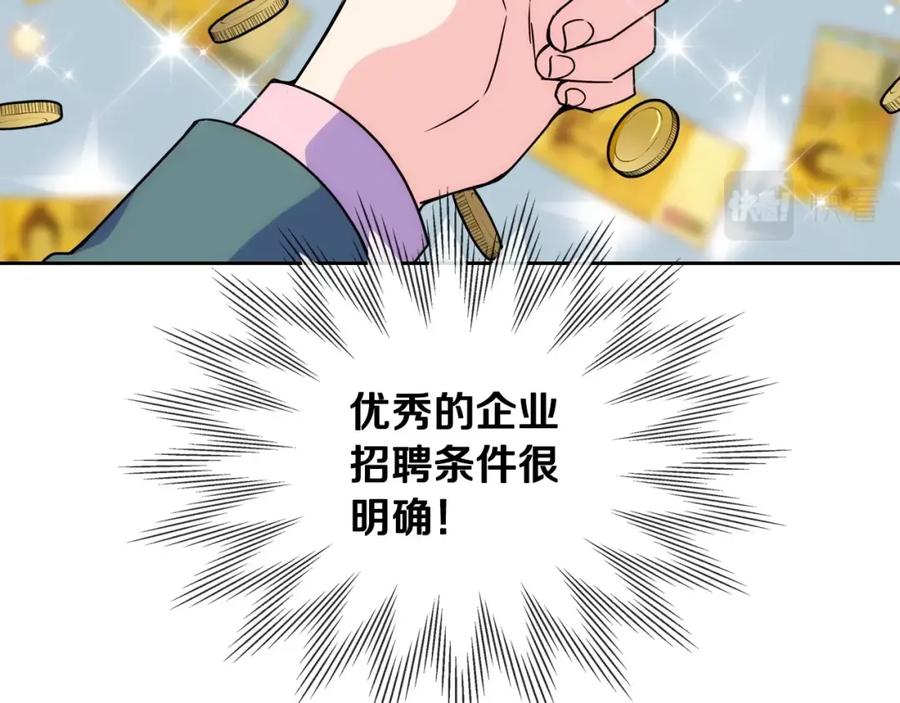 哥哥太单纯了怎么办？ - 第11话 皇太子的下马威 - 第50张图