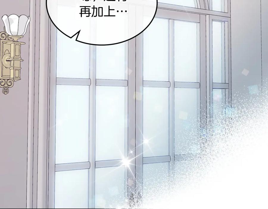 哥哥太单纯了怎么办？ - 第11话 皇太子的下马威 - 第54张图