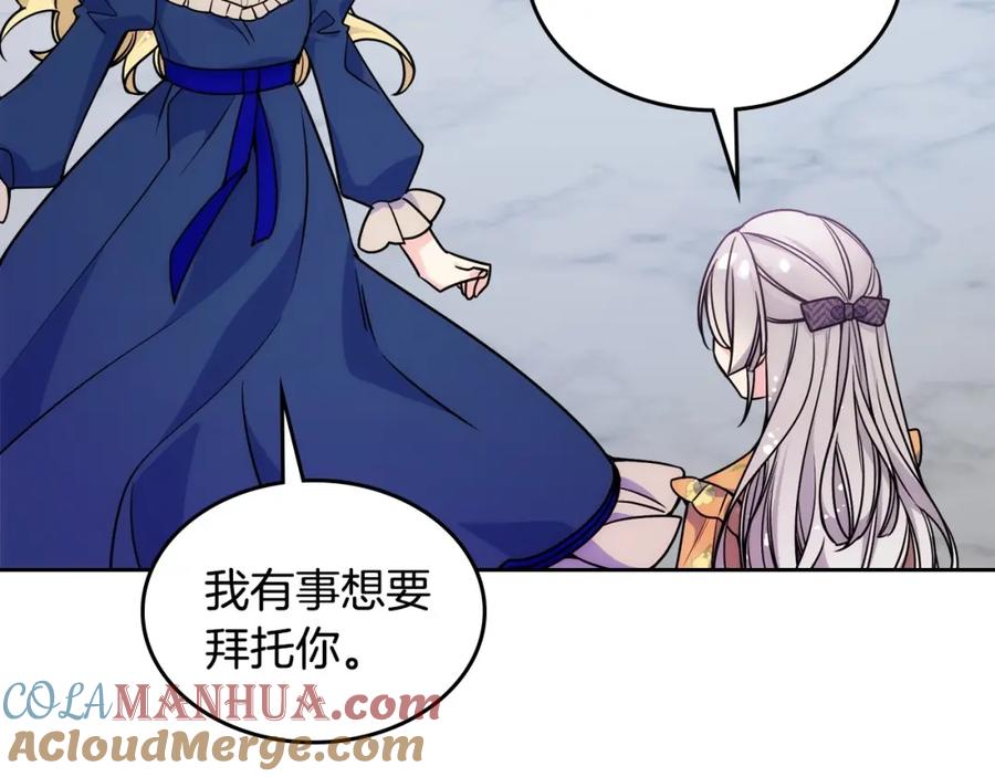 哥哥太单纯了怎么办？ - 第11话 皇太子的下马威 - 第125张图