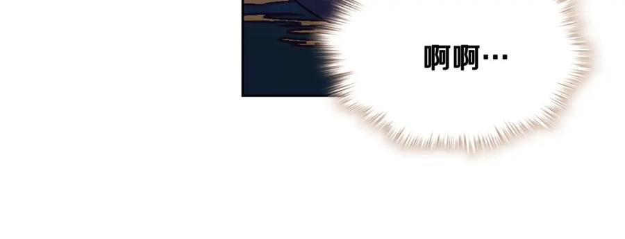 哥哥太单纯了怎么办？ - 第11话 皇太子的下马威 - 第116张图