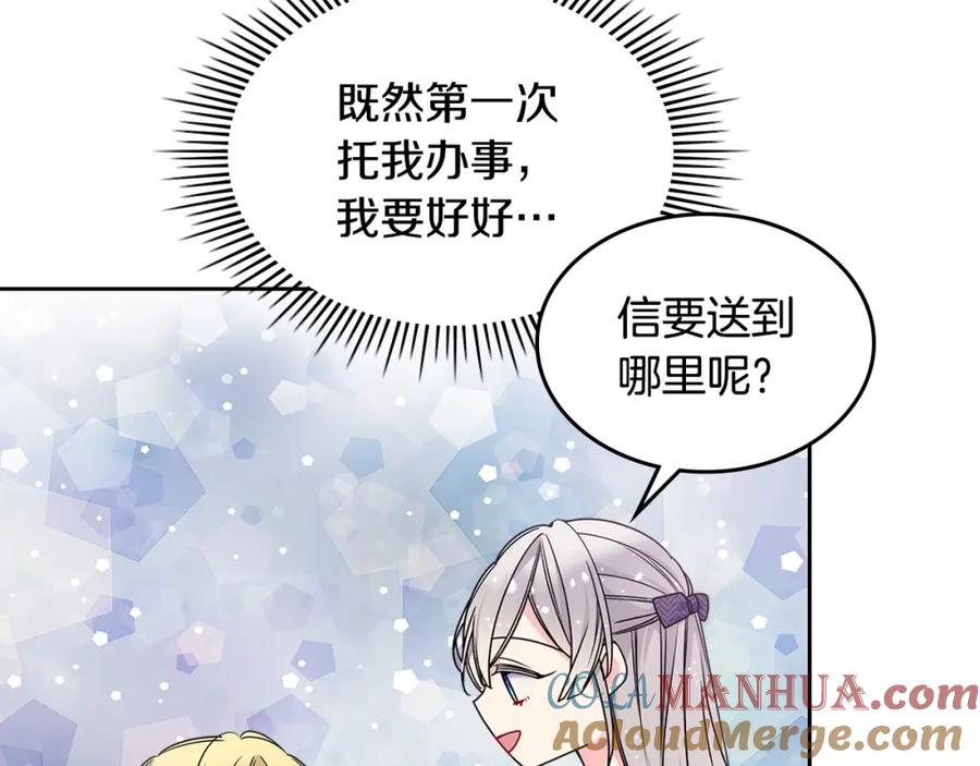 哥哥太单纯了怎么办？ - 第11话 皇太子的下马威 - 第141张图