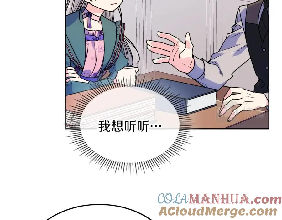 哥哥太单纯了怎么办？ - 第11话 皇太子的下马威 - 第37张图