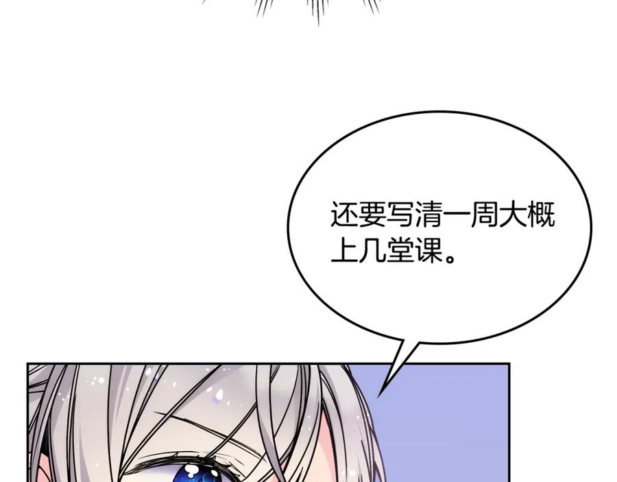 哥哥太单纯了怎么办？ - 第11话 皇太子的下马威 - 第51张图