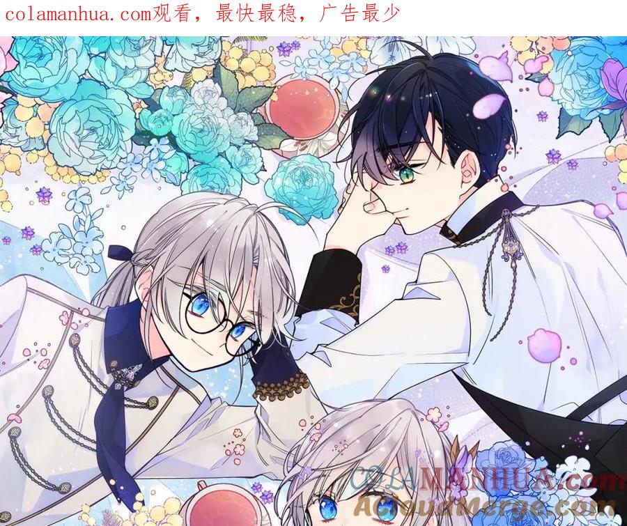 哥哥太单纯了怎么办？ - 第11话 皇太子的下马威 - 第1张图